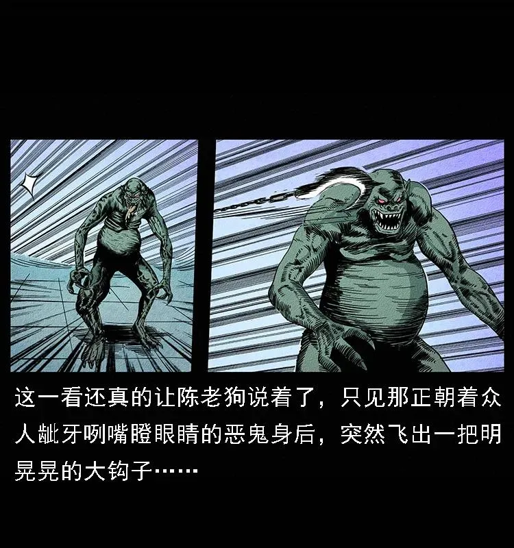 094 来自地府的恶鬼 第62页