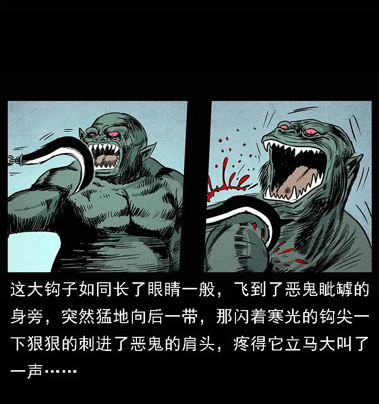 094 来自地府的恶鬼 第63页