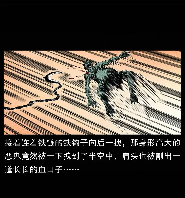 094 来自地府的恶鬼 第64页
