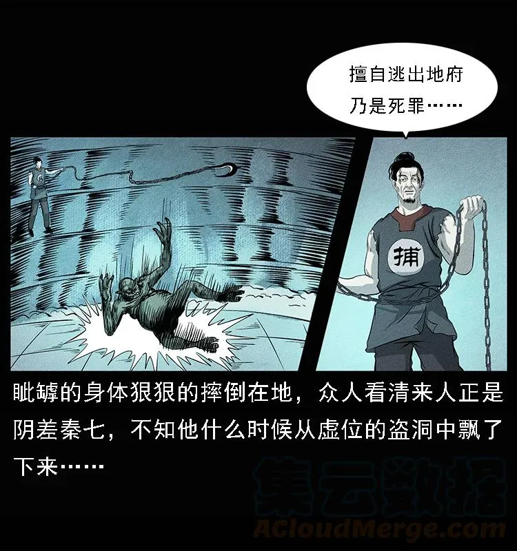 094 来自地府的恶鬼 第65页