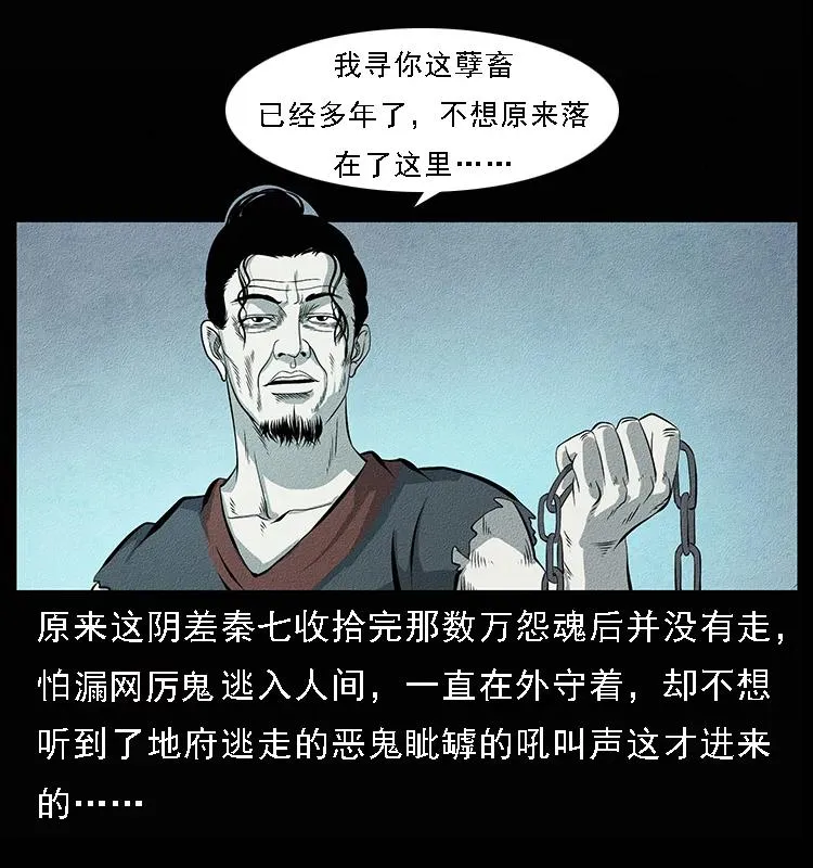 094 来自地府的恶鬼 第66页