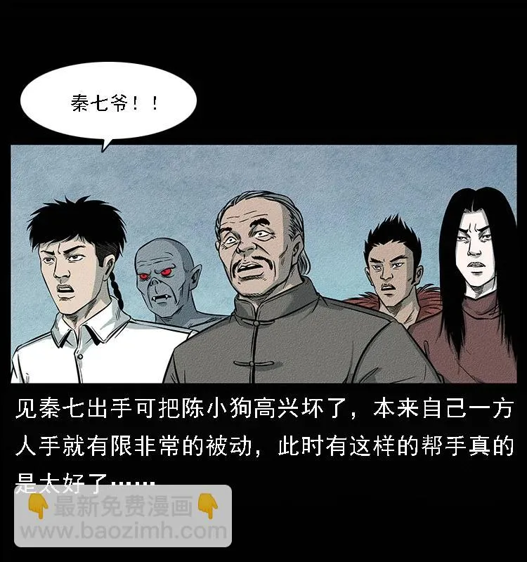 094 来自地府的恶鬼 第67页