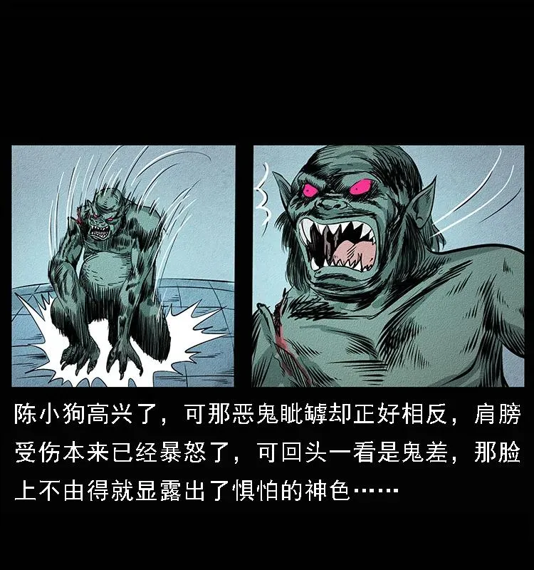 094 来自地府的恶鬼 第68页