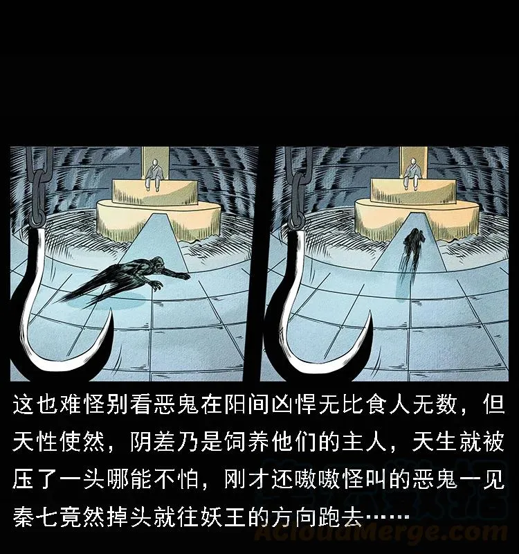 094 来自地府的恶鬼 第69页