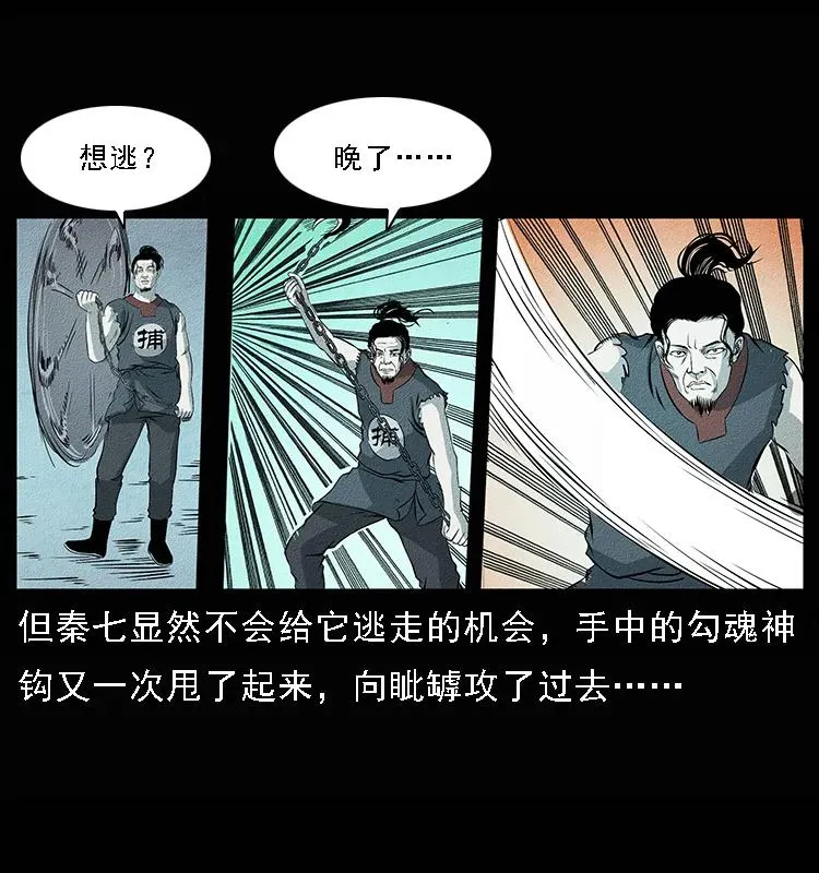 094 来自地府的恶鬼 第70页