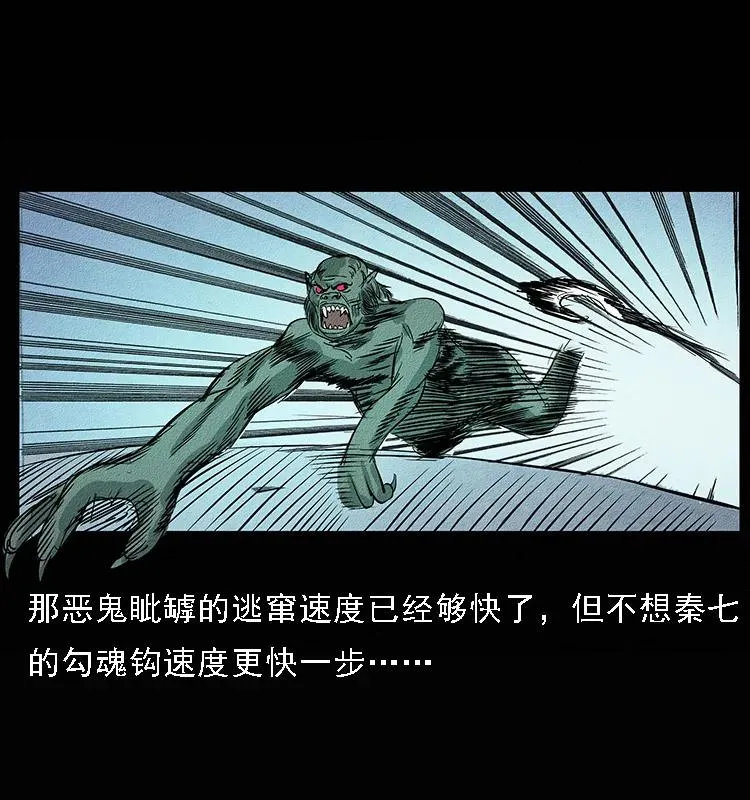 094 来自地府的恶鬼 第71页