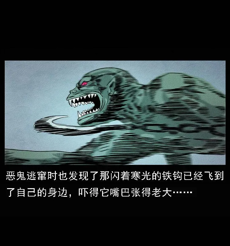094 来自地府的恶鬼 第72页