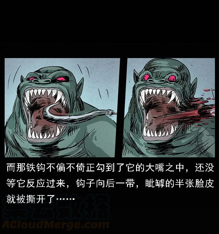 094 来自地府的恶鬼 第73页