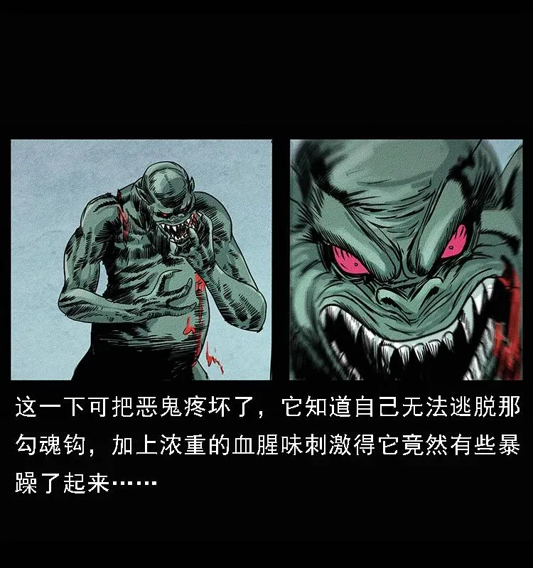 094 来自地府的恶鬼 第74页