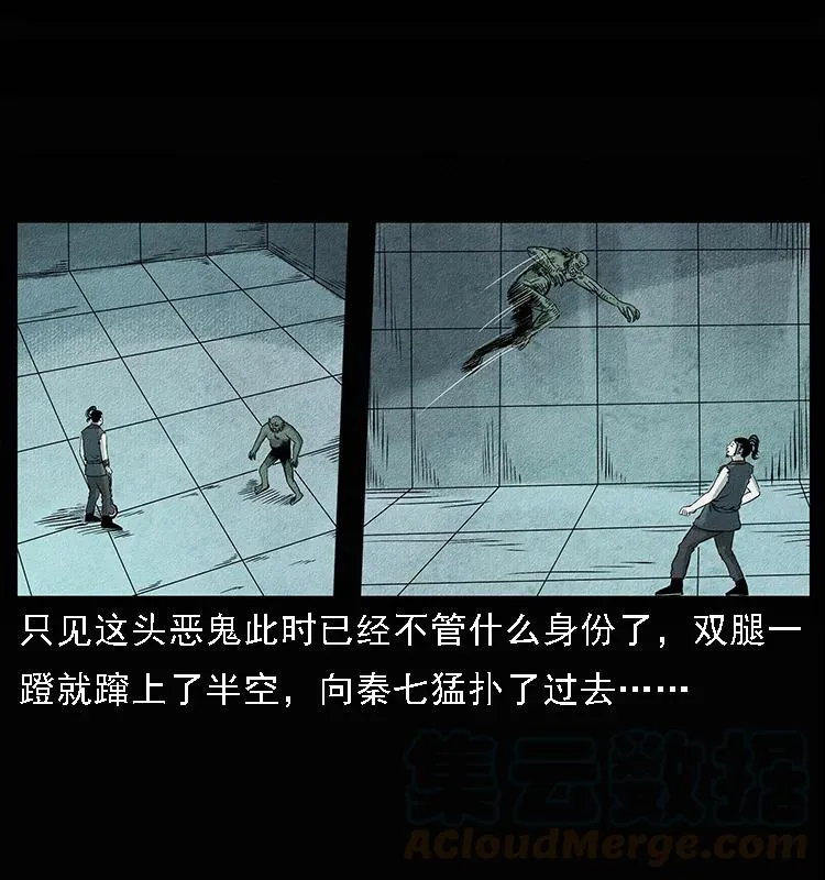 094 来自地府的恶鬼 第77页