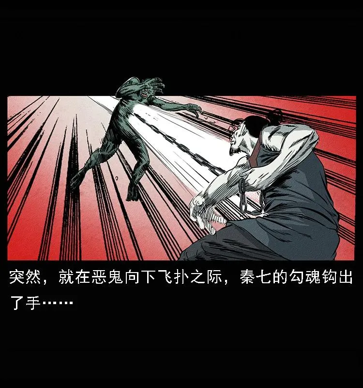 094 来自地府的恶鬼 第79页