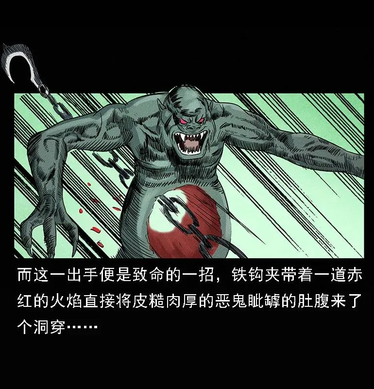 094 来自地府的恶鬼 第80页