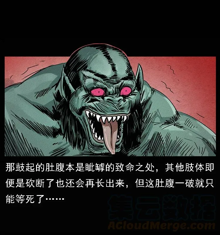 094 来自地府的恶鬼 第81页