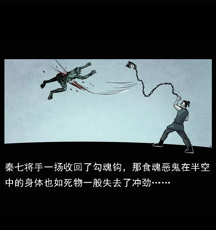 094 来自地府的恶鬼 第83页