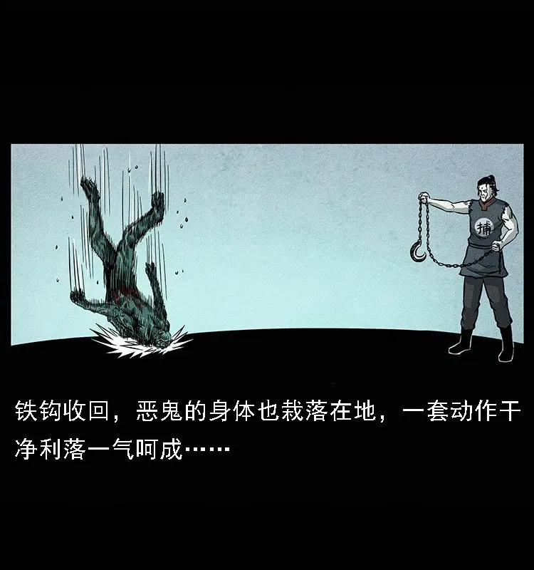 094 来自地府的恶鬼 第84页