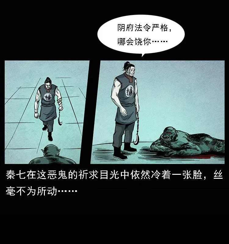 094 来自地府的恶鬼 第86页