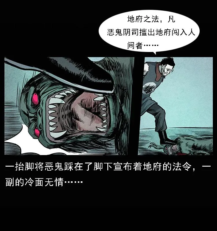 094 来自地府的恶鬼 第87页