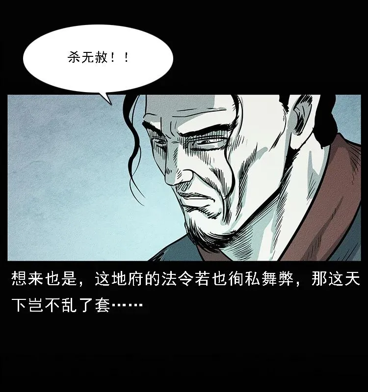 094 来自地府的恶鬼 第88页