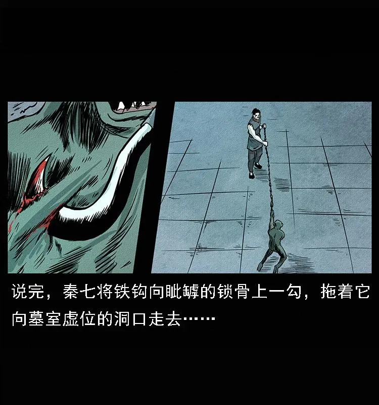 094 来自地府的恶鬼 第90页