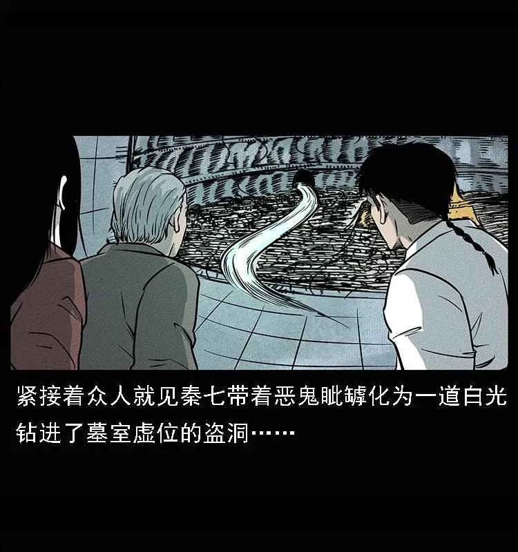 094 来自地府的恶鬼 第91页