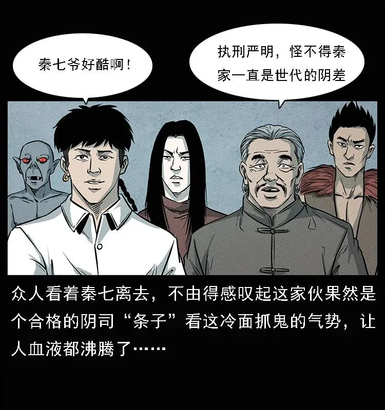 094 来自地府的恶鬼 第92页