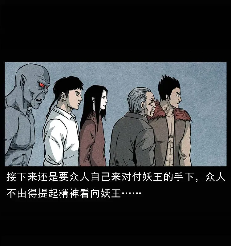 094 来自地府的恶鬼 第95页