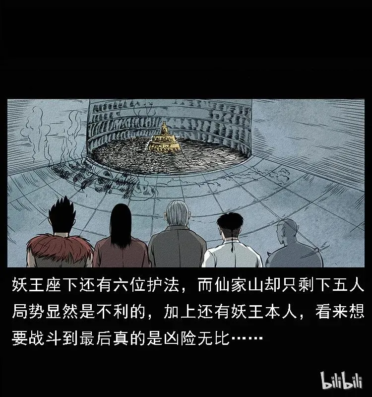 094 来自地府的恶鬼 第96页