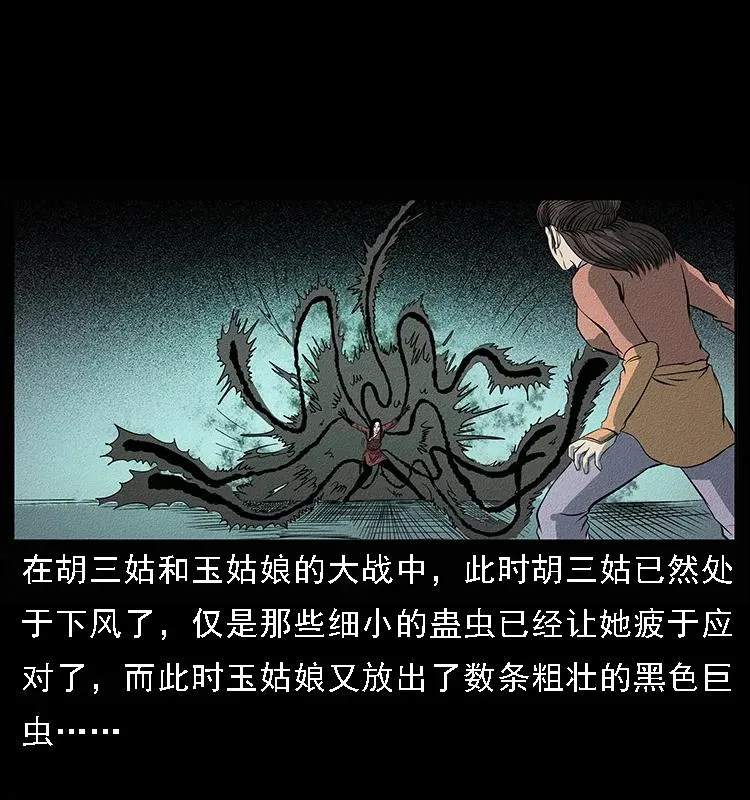 093 人蛊盂2 第2页