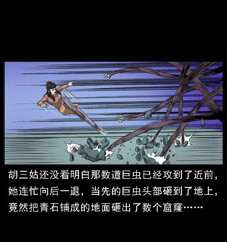 093 人蛊盂2 第6页