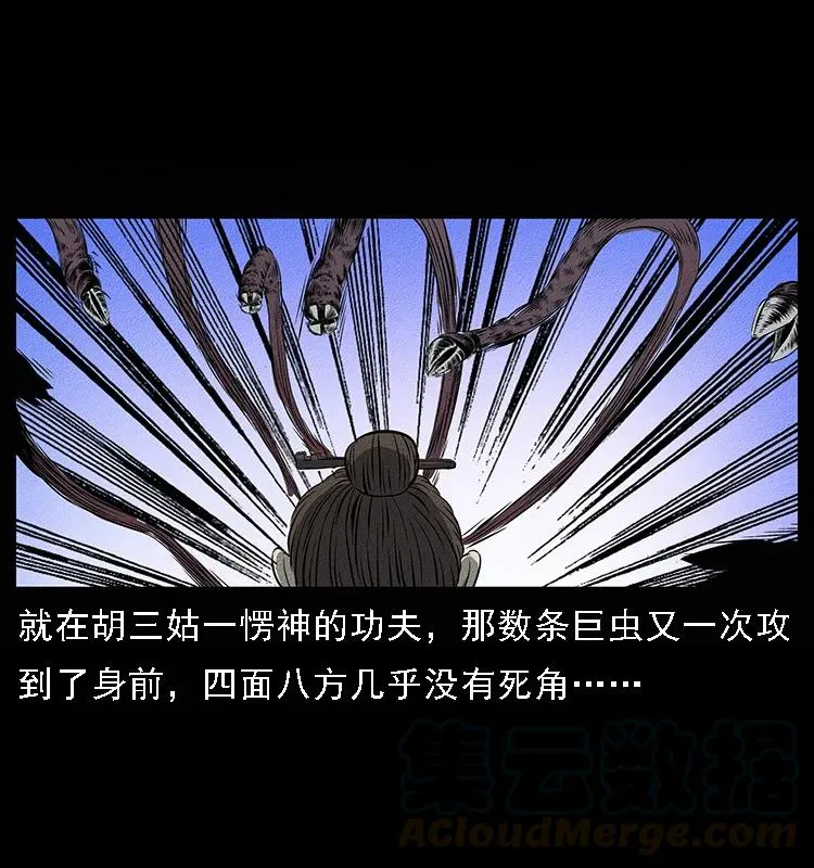 093 人蛊盂2 第9页