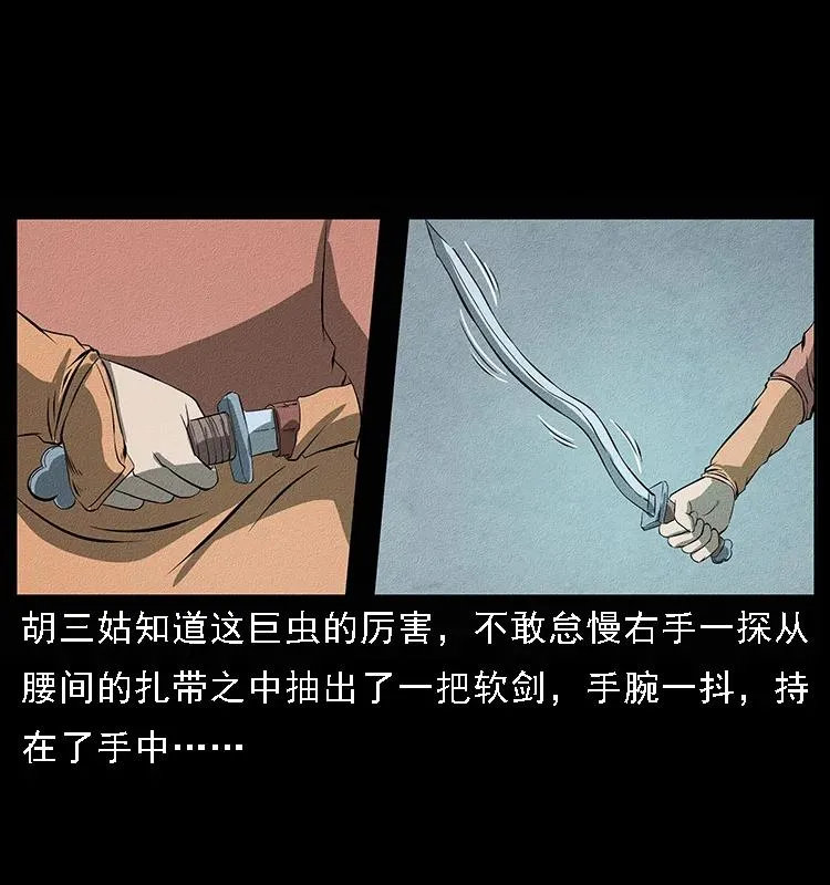 093 人蛊盂2 第10页