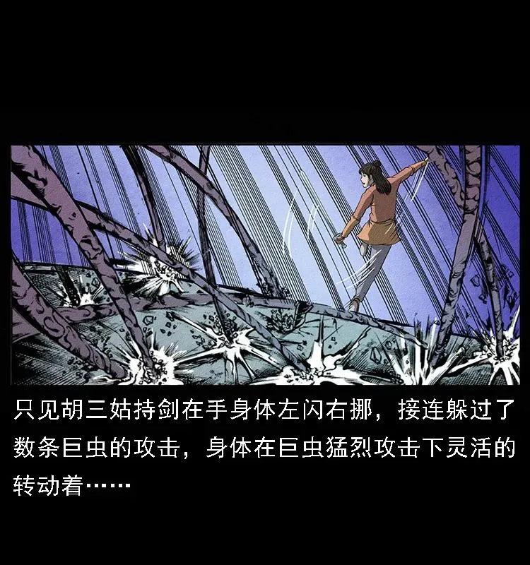 093 人蛊盂2 第12页