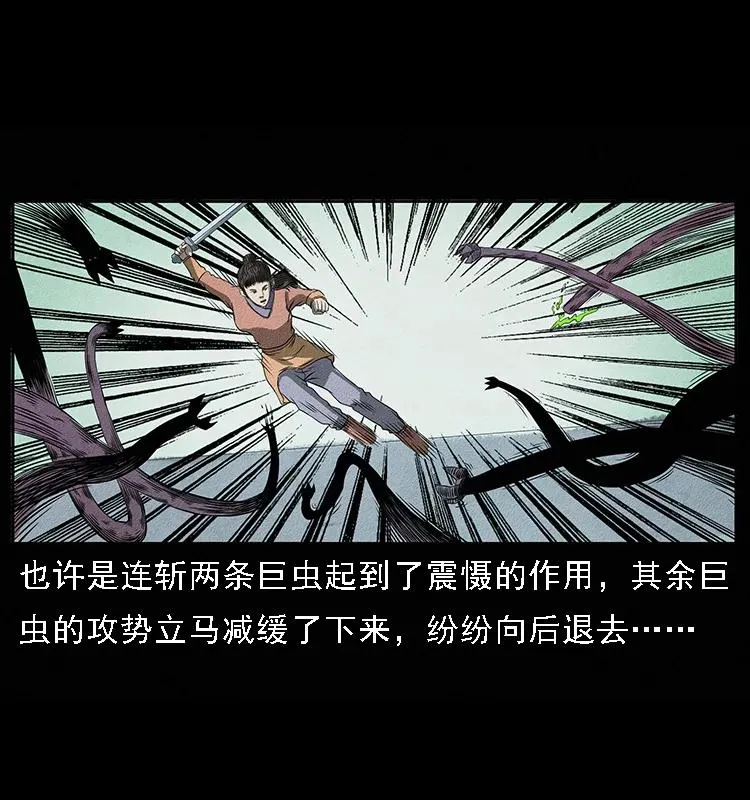 093 人蛊盂2 第15页