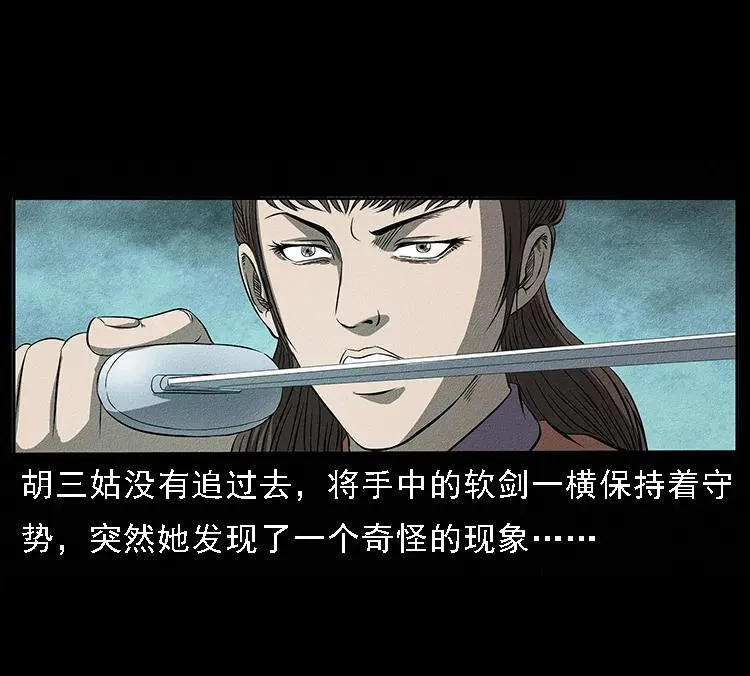 093 人蛊盂2 第16页