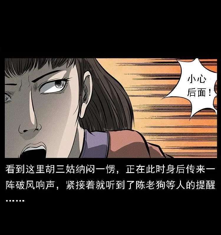 093 人蛊盂2 第18页