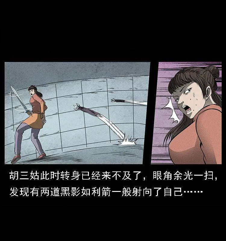 093 人蛊盂2 第19页