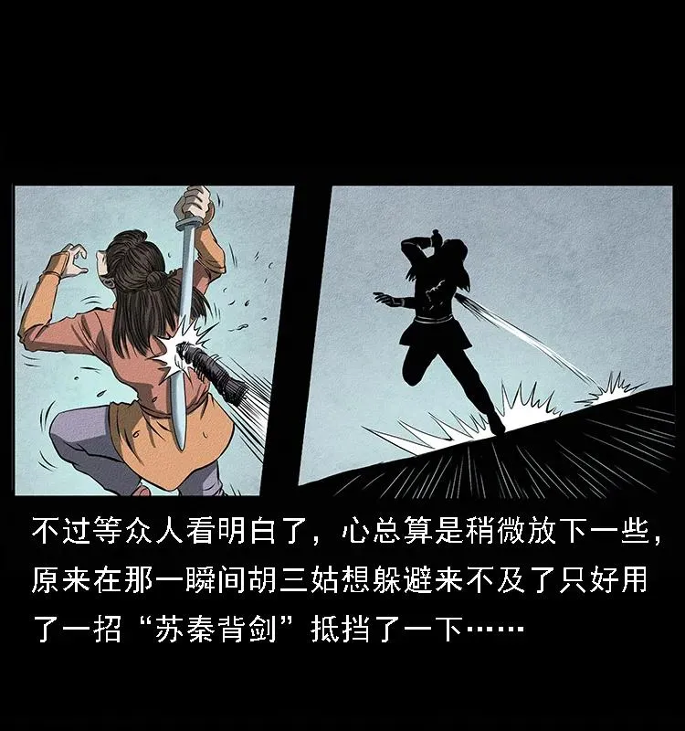 093 人蛊盂2 第22页
