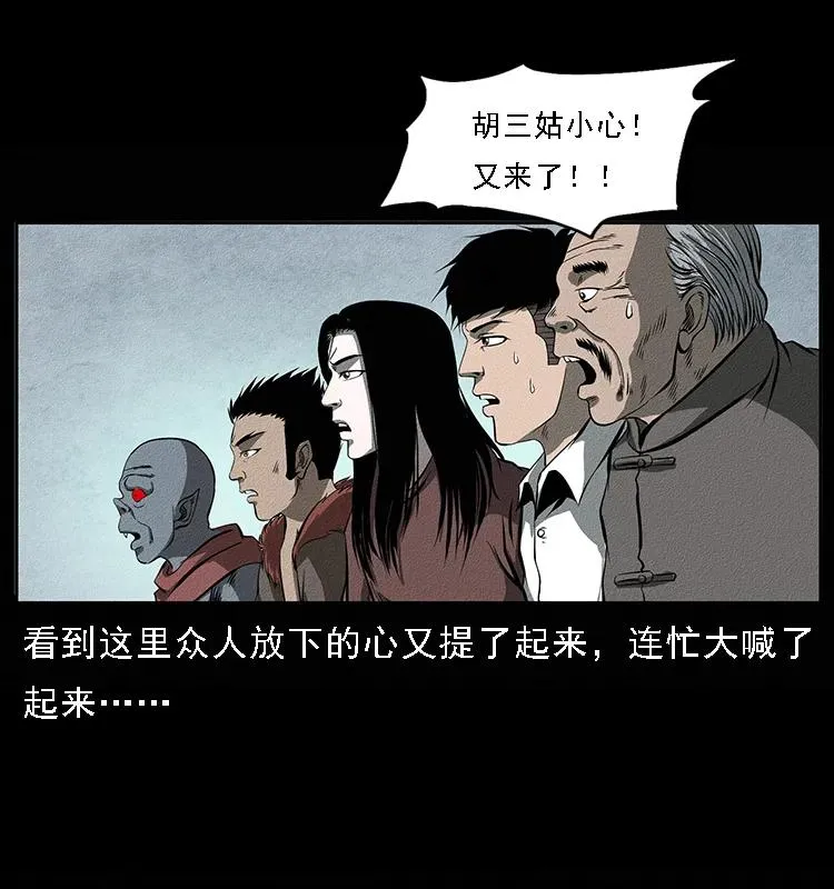 093 人蛊盂2 第24页
