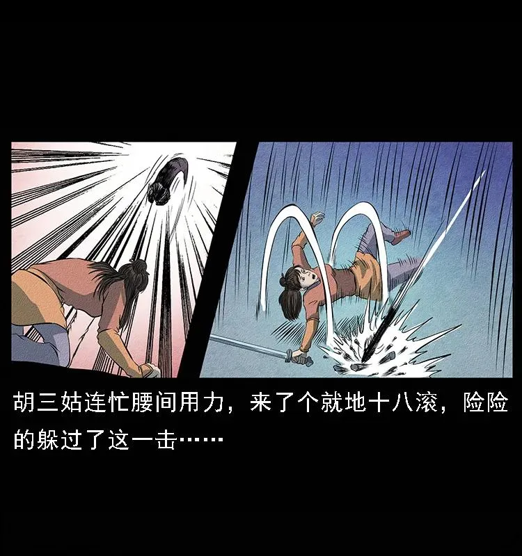 093 人蛊盂2 第26页