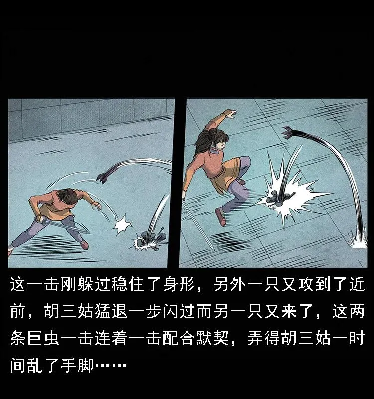 093 人蛊盂2 第27页