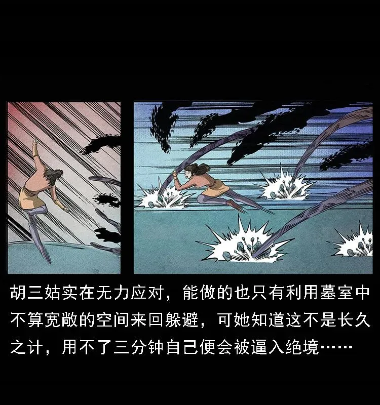 093 人蛊盂2 第39页