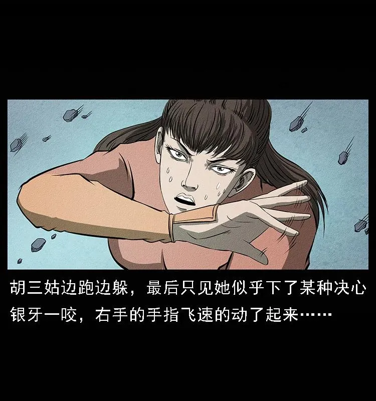 093 人蛊盂2 第40页