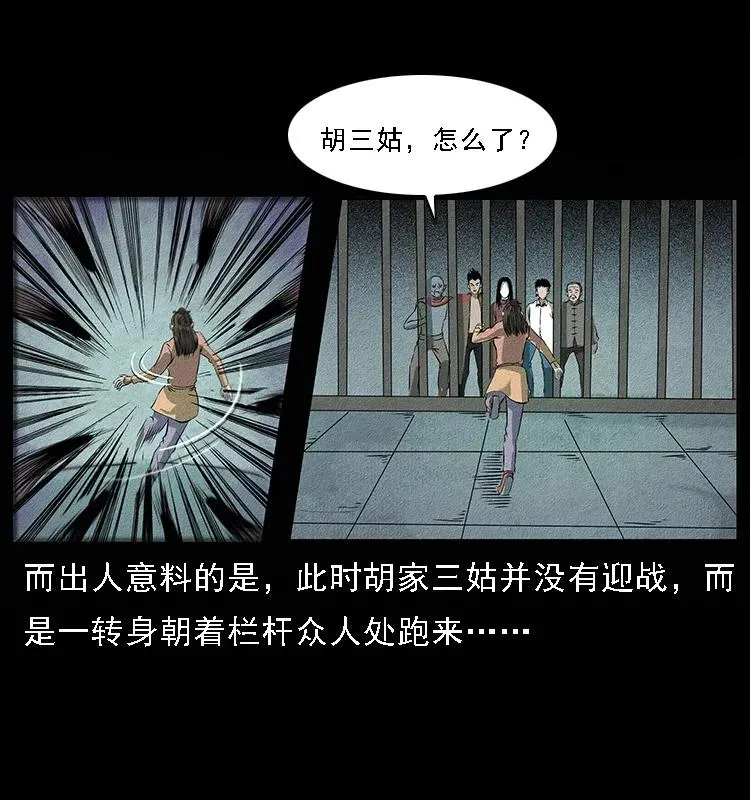 093 人蛊盂2 第47页