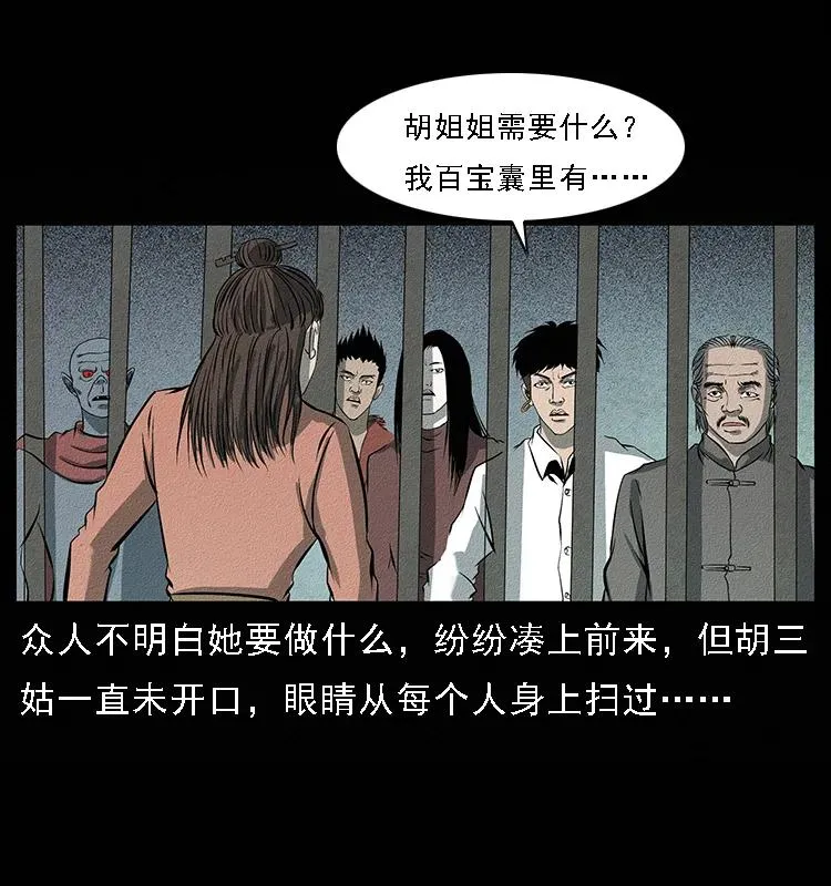 093 人蛊盂2 第48页