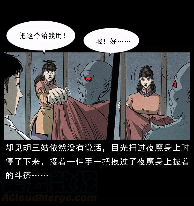 093 人蛊盂2 第49页