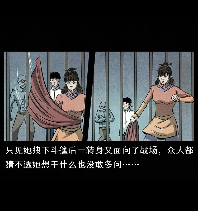 093 人蛊盂2 第50页