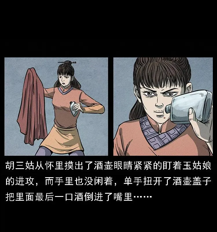 093 人蛊盂2 第51页