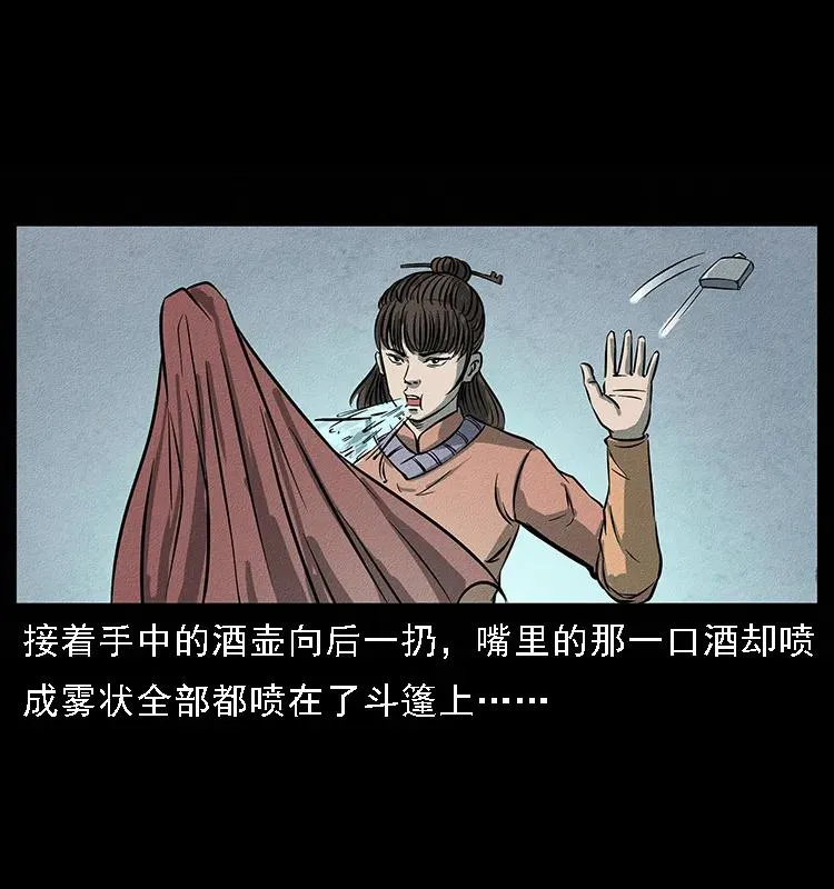 093 人蛊盂2 第52页