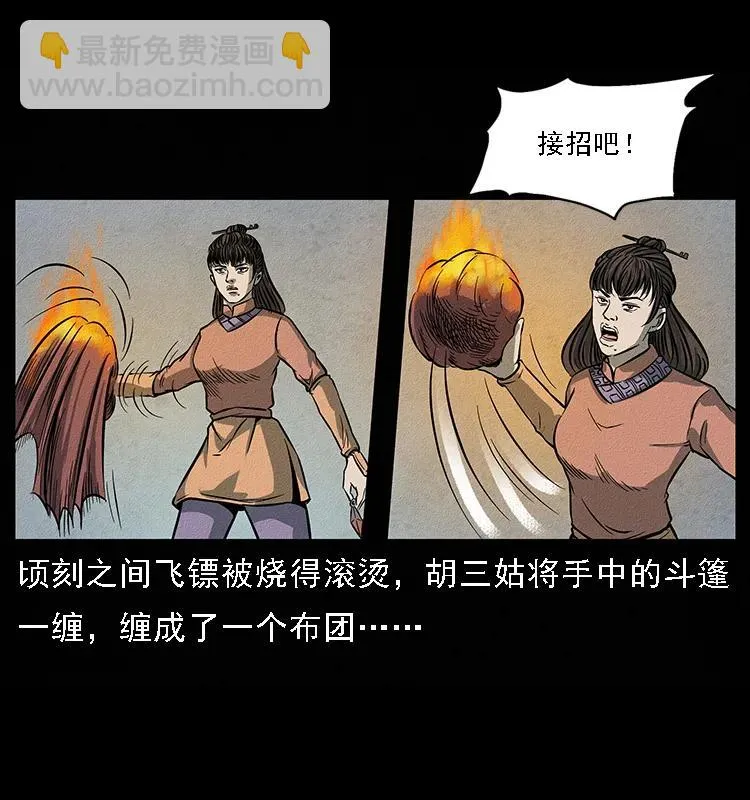 093 人蛊盂2 第54页