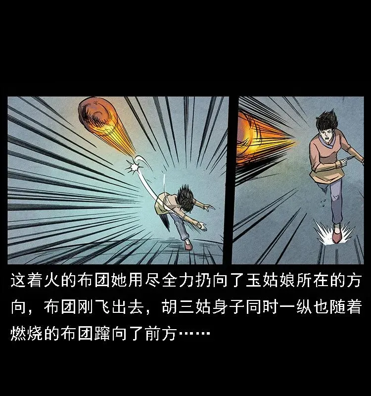 093 人蛊盂2 第55页